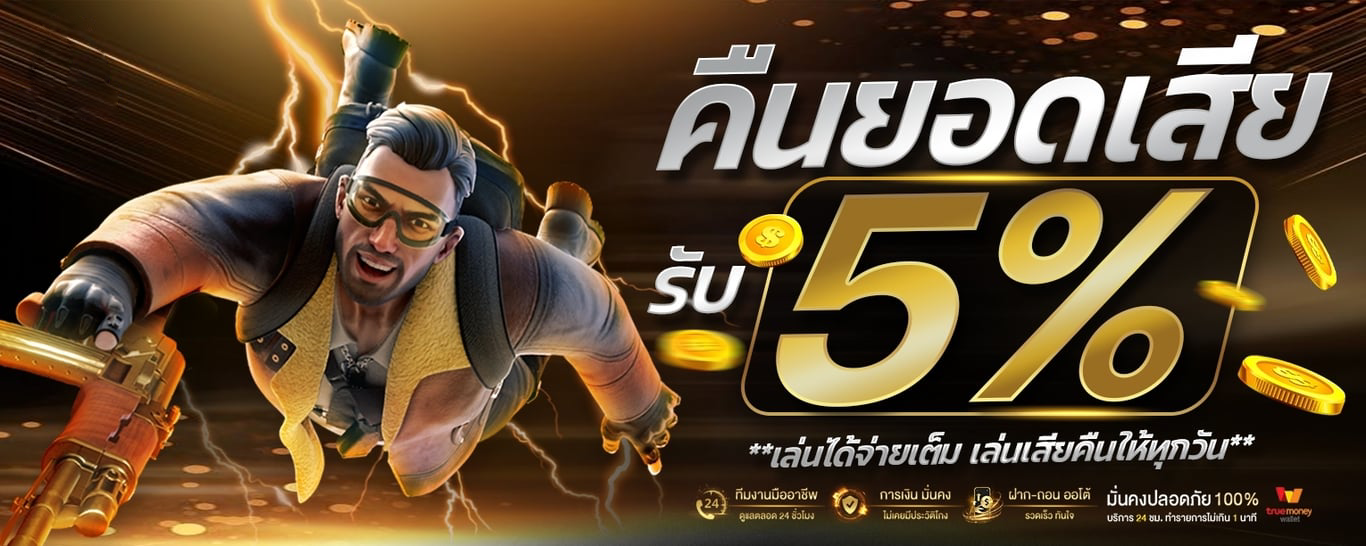 Pers39-คืนยอดเสีย