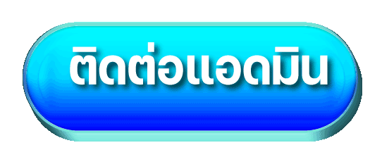ทดลอง เล่น สล็อต ฟรี - ติดต่อแอดมิน