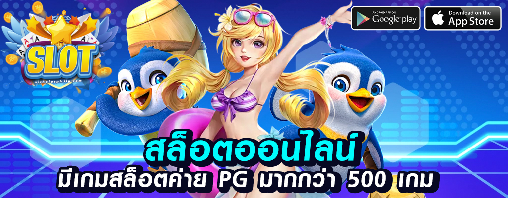 ทดลอง เล่น สล็อต ฟรี